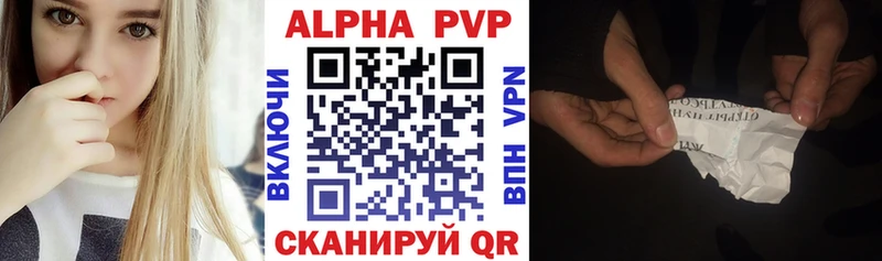 A-PVP VHQ Купить Богородск