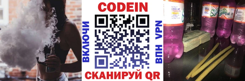 Купить  Богородск  Кодеиновый сироп Lean напиток Lean (лин) 