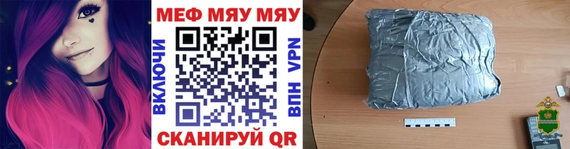 Купить где  Богородск  МЯУ-МЯУ мука 